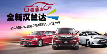 鑫順達汽車租賃 租車比買車究竟有哪些優(yōu)勢？